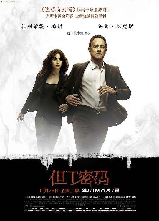 但丁密码-🌍 网络资源