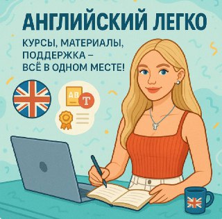 💗💗💗💗💗🔤💗🔤💗🤩Готовые уроки в Progressme и на доске Miro на разные темы для преподавателей и учащихся.🤩Кто хочет вспомнить и проверить себя. Тогда тебе сюда 🤩🤩EnglishVibe || Английский язык🤩Здесь бесплатные уроки, разбор сериалов на английском, идиомы и многое