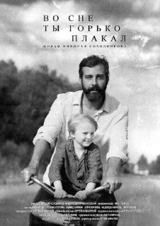 В Гатчине отменили премьеру фильма с Иваном Ургантом после доноса Z-активистовНа кинофестивале «Литература и кино» после доноса Z-активистов из «Зова народа» отменили премьеру картины Николая Солодникова «Во сне ты горько плакала», где главную роль сыграл 