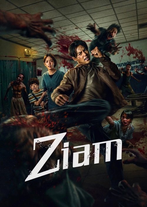 尸杀泰拳（2025）