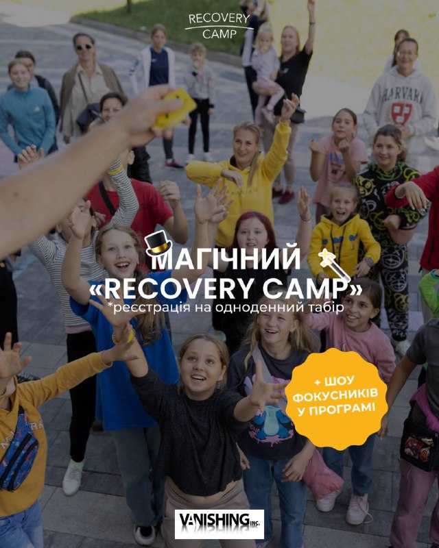 Зображення до поточного посту у каналі "RECOVERY CAMP" - @recoverycamp