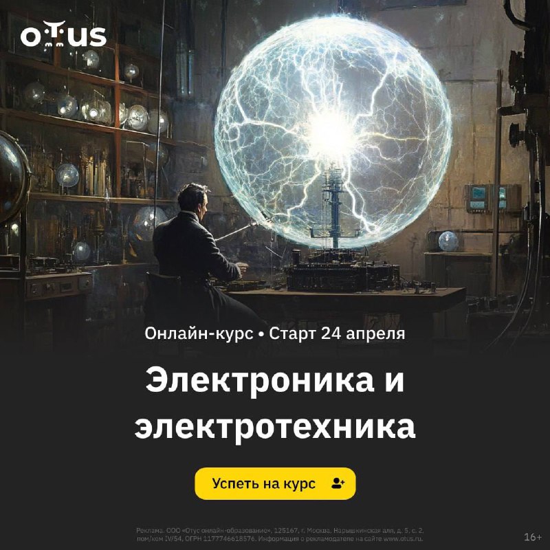 Хотите перейти от копирования чужих схем к созданию своих устройств