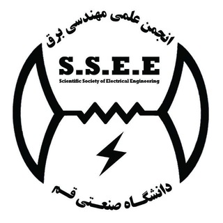 انجمن علمی مهندسی برق صنعتی قم Telegram Group Link