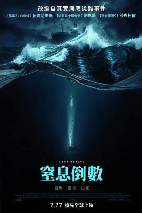 一息尚存（2025）