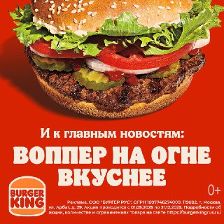 Съесть Воппер в Бургер Кинг — кайф. Говядина на огне, помидоры, соусы — вы и так в курсе.Но ещё круче заказать всё через мобильное приложение и не напрягаться. Там скидки до 40%, купоны, персональные предложения, бонусы-короны и удобная доставка — вкусное 