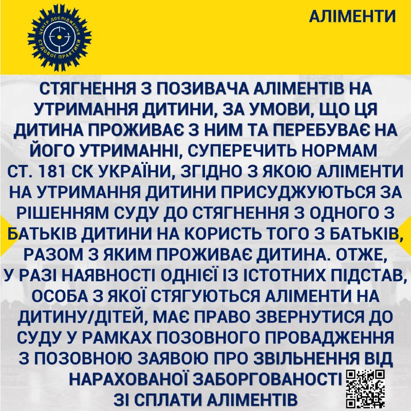 Зображення до поточного посту у каналі "Виконавче провадження" - @vyconavec