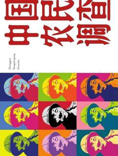 【#禁书 #纪实】 《#中国农民调查.未删减版》 未删减版共12章，之前发布的epub版本只有8章。本书获得2004年度德国尤利西斯国际报告文学大奖，发售时洛阳...