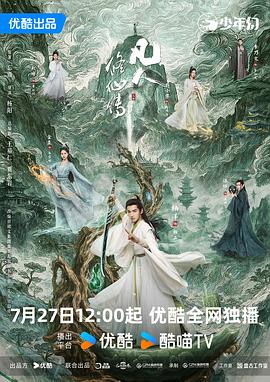 凡人修仙传net 网络资源