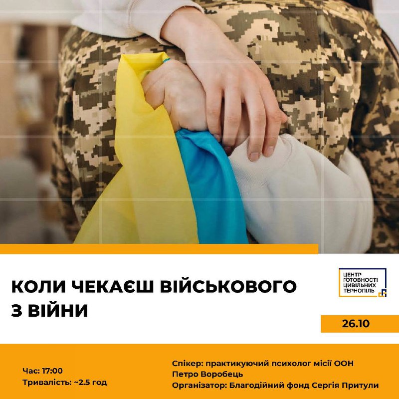 Зображення до поточного посту у каналі "Привітне Тернопілля" - @opentern