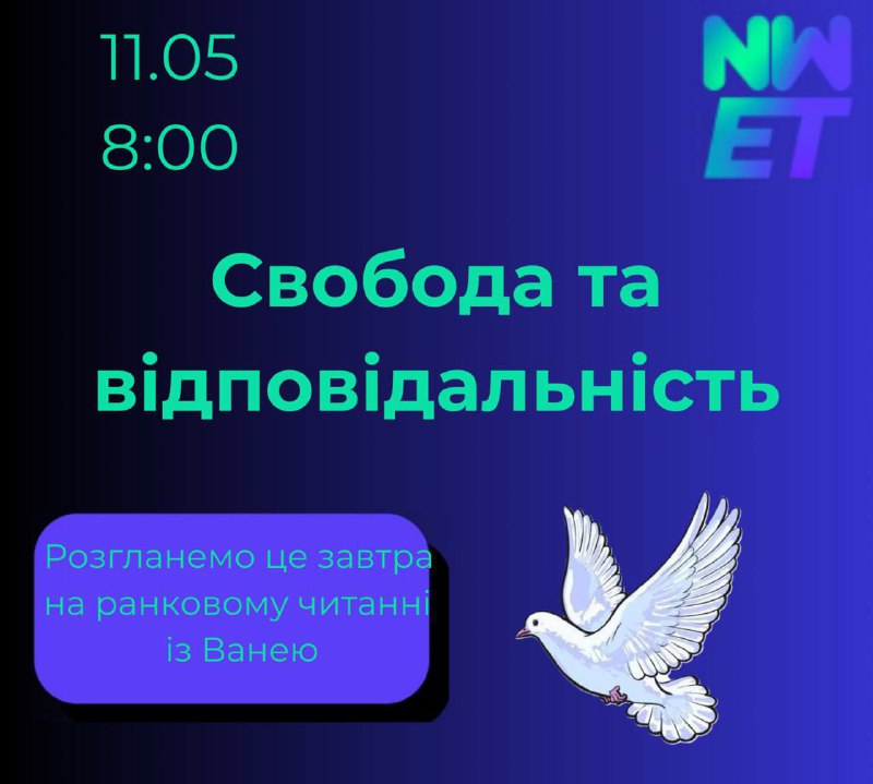 Зображення до поточного посту у каналі "Молодіжна освітня платформа" - @nwet_ua