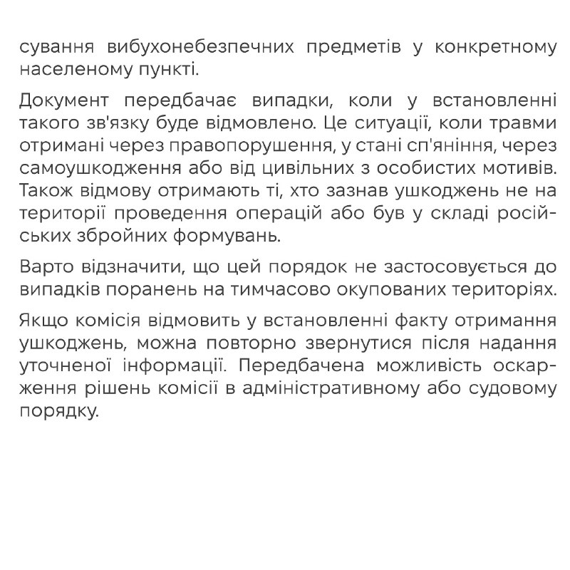 Зображення до поточного посту у каналі "Юридична Сотня" - @yursotnya