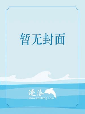 你与星辰皆璀璨王牌机长娇宠农家小甜妻共150集