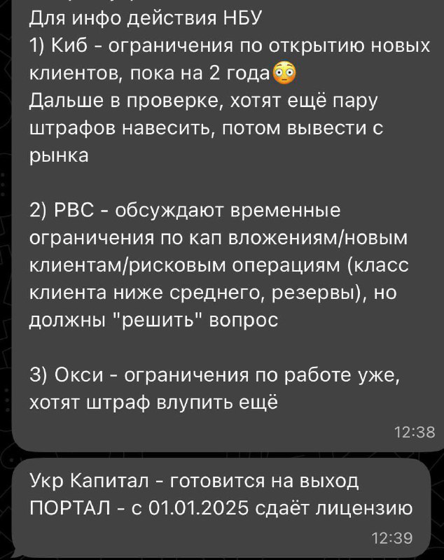 Зображення до поточного посту у каналі "PRO Фінанси UA 🇺🇦💸" - @pro_finances_ua