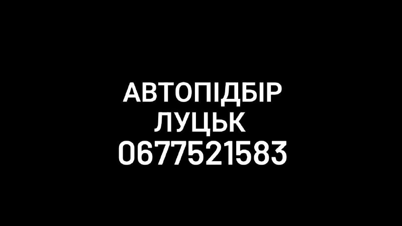 Зображення до поточного посту у каналі "СИРЕНА ЛУЦЬКА" - @lutskss