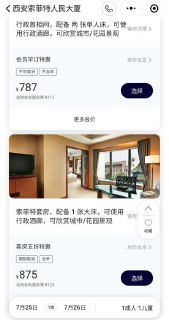 IHG两万分定向，雅高套房五折+百万抽奖【IHG】首先是一个新用户的定向：注册后六十天内，付费入住两晚就可以获得两万分奖励。虽然都可以试试，但应该只有新用户才能注册上。然后是一个海外地区的促销：● 地区：中东，非洲，南亚● 8月15日之前预订● 10月15日之前入住● 通过app预定可获得低至67折优惠【雅高】雅高的套房五折活动又有咯：● 适用于中国大陆地区的雅高酒店● 8月31日之前预订● 9月1日之前入住● 套房五折、其它房型85折感觉还不错，活动窗口久，没有入住晚数限制，最重要的是无需预付！套房对折之