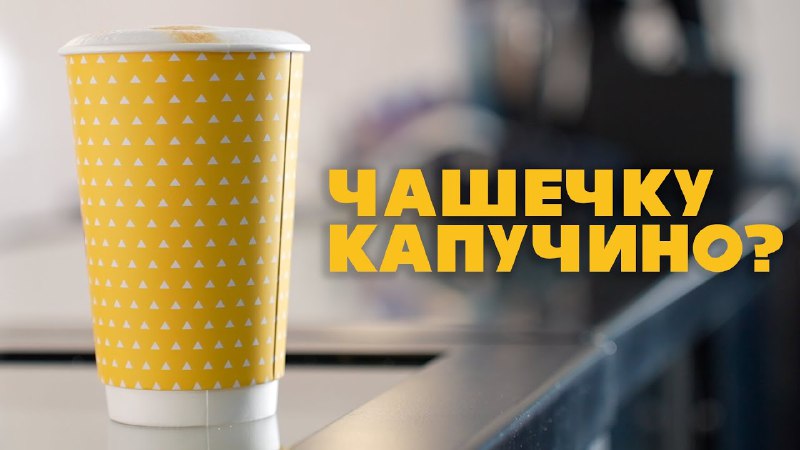 ☕️❤️Море счастья в чашке капучино Сегодня во всем мире отмечают День капучино. Эт...