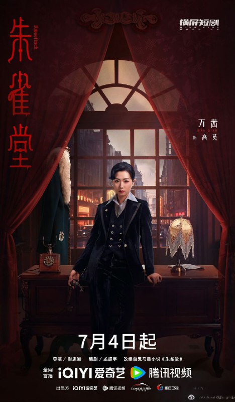 朱雀堂