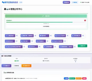 打算用1年时间开源20个AI应用第一个是微信群聊批量总结工具支持配置多个群聊一次批量分析支持定时分析支持查看历史分析结果、导出聊天记录等相信能解决大家群聊太多看不过来的问题后续还有很多想做的功能点：超级降噪-实时查看有效信息事件跟踪-指定关键信息自动抽取大佬追踪-在所有群里抽取指定大佬的信息并分析看看大家实际的需求哈全文:https://mp.weixin.qq.com/s/gAQIPz6p5cvN6rn6-vcD3A开源：Github地址：https://github.com/Backtthefuture