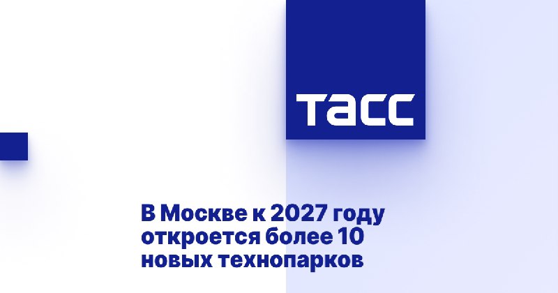 https://tass.ru/moskva/24130427