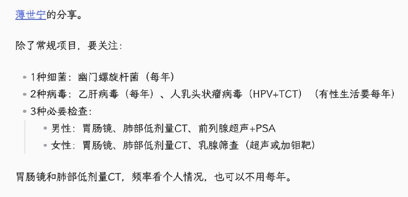 无痛胃肠镜检查去年公司请薄世宁医生分享体验知识，他提到3个必要检查中，有一个胃肠镜，联想到我一直消化不太好，体质偏瘦，就想着去做一个