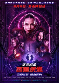 名称：疾速追杀：芭蕾杀姬 (2025) 疾速追杀 芭蕾杀姬 2025 4K Web SDR 高码率 内封简英双语字幕 老K 19G简介：父亲惨遭杀害，少女伊芙（安娜·德·阿玛斯 饰）被迫加入杀手组织，在这里她被培养成为一名芭蕾舞者，同时接受了长达12年的魔鬼训练成为了顶级杀手，开启了血刃仇人的杀戮之旅。她不仅要独自一人完成组织下达的死亡任务，还要暗中搜集杀父仇家的信息。随时丧命的极端危险、各方势力的联合围剿，让伊芙的复仇之路艰难无比。同时，她又被传说中的杀手约翰·威克（基努·里维斯 饰）锁定，新老杀神狭路相