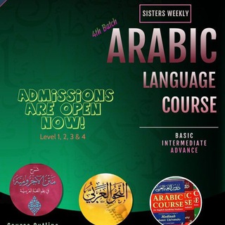 Arabic Language Course (Sisters Only) Telegram Group Link