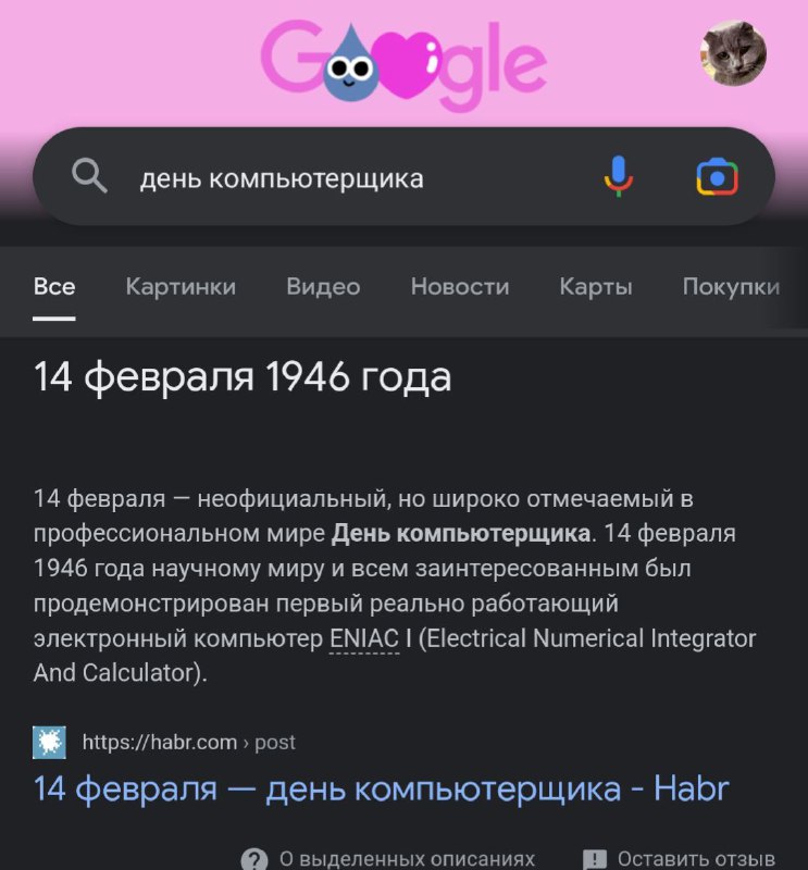 🖼 С праздником всех причастных