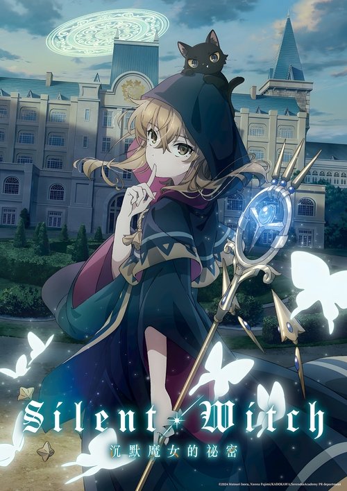 沉默魔女沉默魔女的秘密 电视剧