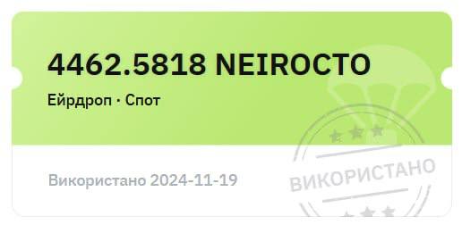 Зображення до поточного посту у каналі "Crypto Admin" - @crypto_admin_sin