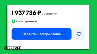 Молчание и бездействие продавца ≠ согласие на изменение ценыМинэкономразвития предложило лишить маркетплейсы права менять цену «с молчаливого согласия» продавца.Согласно обновлённому законопроекту, любые изменения в стоимости (скидка или наценка) обязаны о