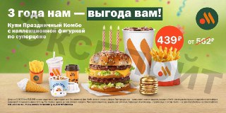 🖼 ЗОЛОТЫЕ бургеры появятся во «Во вкусно — и точка» — ресторан выпустит празднич...