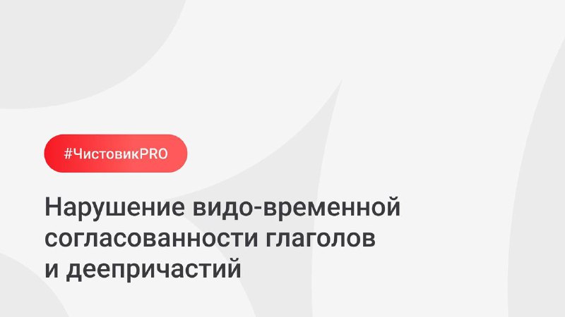 🖼 В новом выпуске #Чистовик_PRO речь пойдет о том, почему так важно обращать вниман...