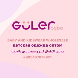 Güler Bebe