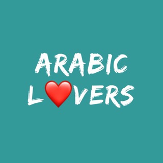 Arabic Lovers Telegram Group Link