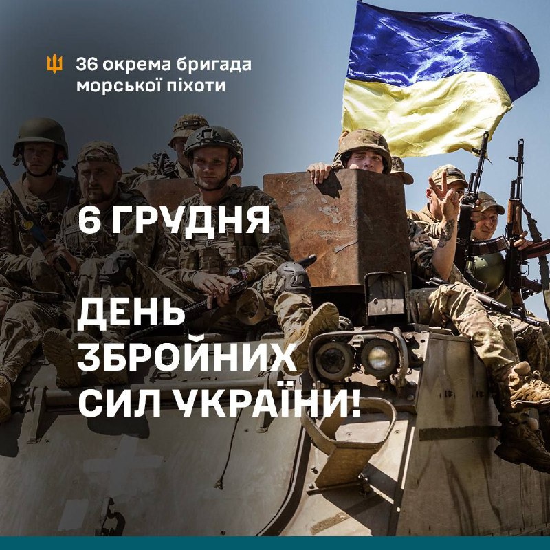 Зображення до поточного посту у каналі "Інформаційний канал Морської Піхоти" - @ukrmorpeh