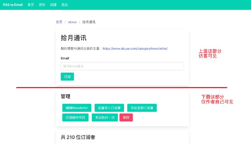 RSS to Email使用教程一个简单的功能介绍和使用说明：1、注册登录后自动进入个人首页，有账户类型、余额、消费记录、充值记录和Newsletter列表