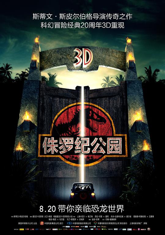 侏罗纪公园-🌍 网络资源