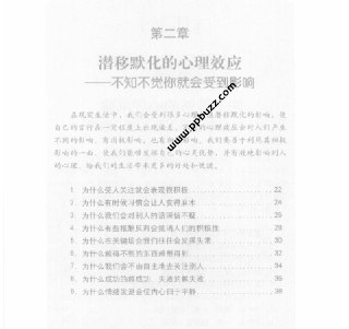 🔊心理学的诡计：日常生活中的心理博弈🏷#夸克网盘 #日常生活中的心理博弈 #书籍🔗https://ppbuzz.com/10722/