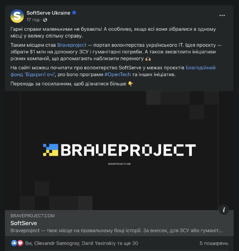 Зображення до поточного посту у каналі "Braveproject" - @braveproject