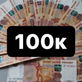 НИЖЕ РЫНКА СПБ 100к🔥 - Telegram Channel