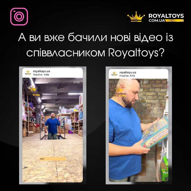 Зображення до поточного посту у каналі "Royaltoys.com.ua Постачальник дитячих іграшок ОПТ / ДРОП" - @royaltoyscomua