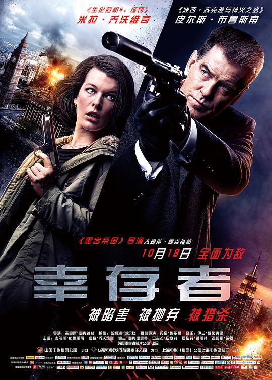 幸存者Survivornet 网络资源