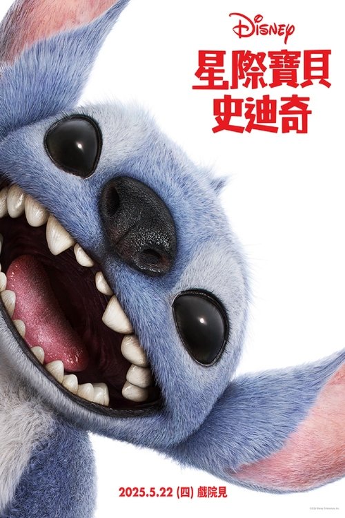 星际宝贝史迪奇 夸克网盘