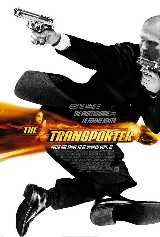 玩命快递（2002）