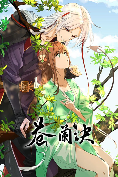 苍兰诀（2022）4KEDR更新至S02E03杜比音效｜附第一季HiveWeb