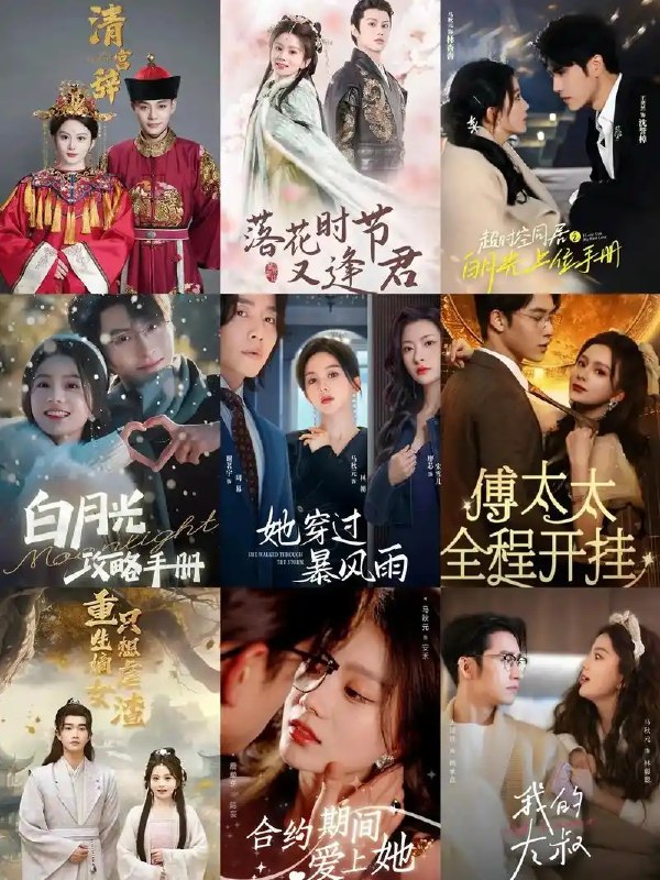 大叔,求你娶了我妈吧78集