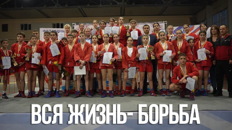 🤼‍♂ Во Владикавказе прошло открытое первенство республики по самбо среди юношей...