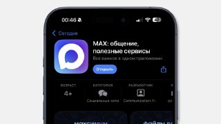 Мессенджер Max будет необходим для получения документов на электронную подписьДокументы на подпись будут приходить в национальный мессенджер, а уже оттуда их нужно будет самостоятельно направлять в приложение «Госключ» на электронную подпись. О таких измен