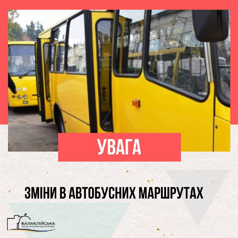 Зображення до поточного посту у каналі "Балаклійська міська військова адміністрація" - @balakleyamer