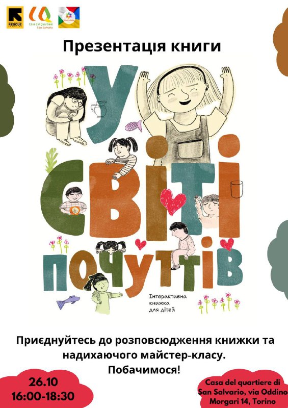 Зображення до поточного посту у каналі "Українські Мами в Італії🇮🇹" - @uamamaitaly